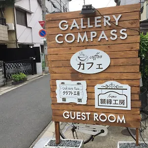アパート ギャラリー コンパス, 大阪市
